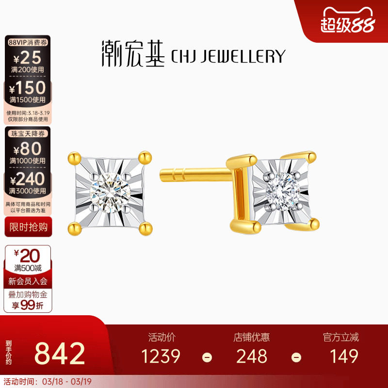 潮宏基至简方糖黄18K金钻石耳钉彩金耳环公主方钻耳饰生日单只