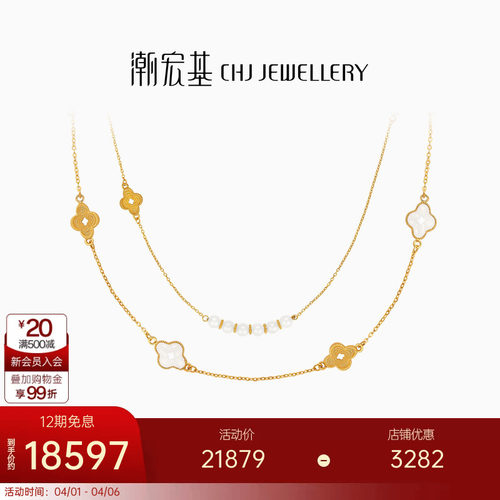 潮宏基非遗花丝海棠黄金和田玉项链足金颈饰海棠纹吉祥礼物女