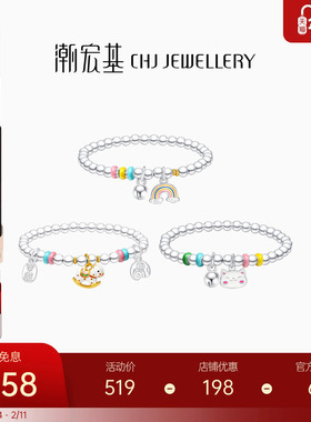 潮宏基趣玩马年银手链s925银手