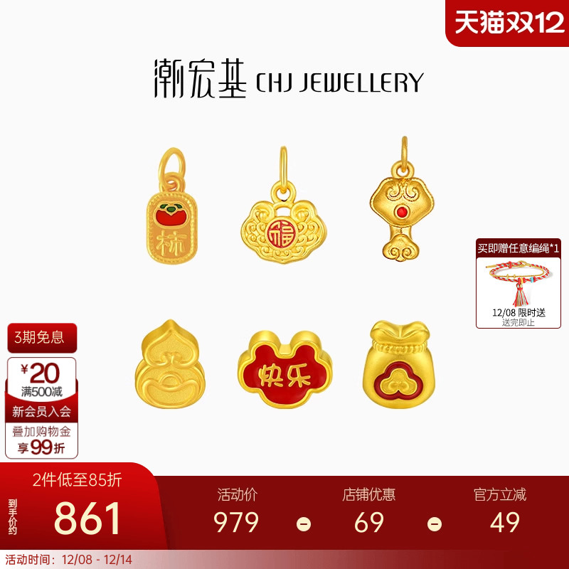 潮宏基国色长命锁黄金吊坠足金挂坠转运串珠5D硬金珐琅福如意 W