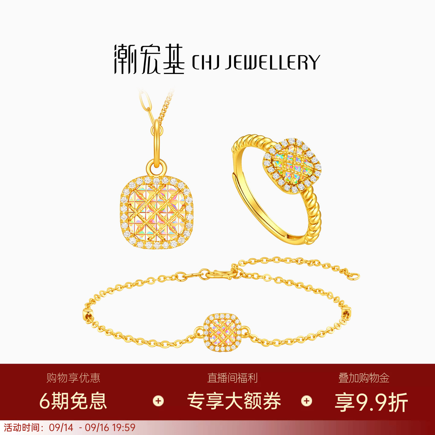 潮宏基御范彩虹金黄金项链5G足金钻石戒指手链幻彩时尚轻奢礼物女