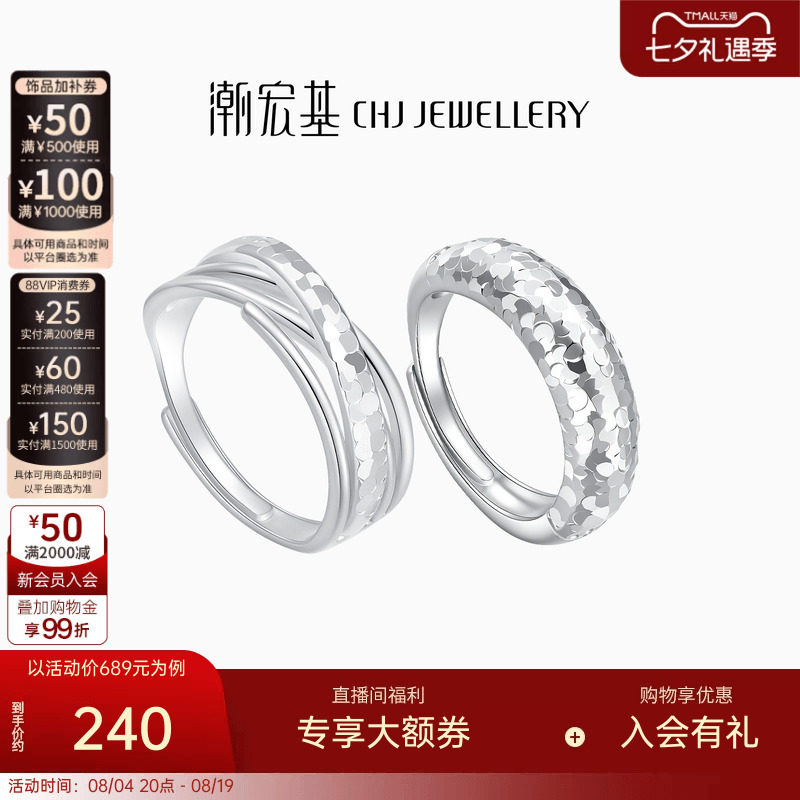 潮宏基御范银戒指S925银