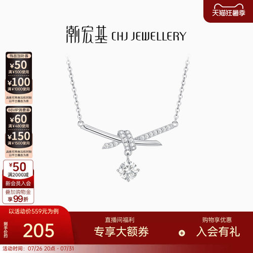 潮宏基追光S925银项链