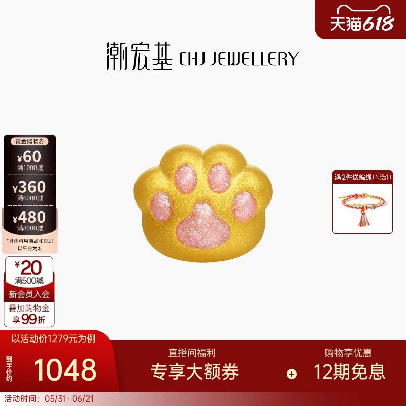 潮宏基猫爪子黄金串珠足金转运珠手饰5D硬金宠物萌猫纪念礼物