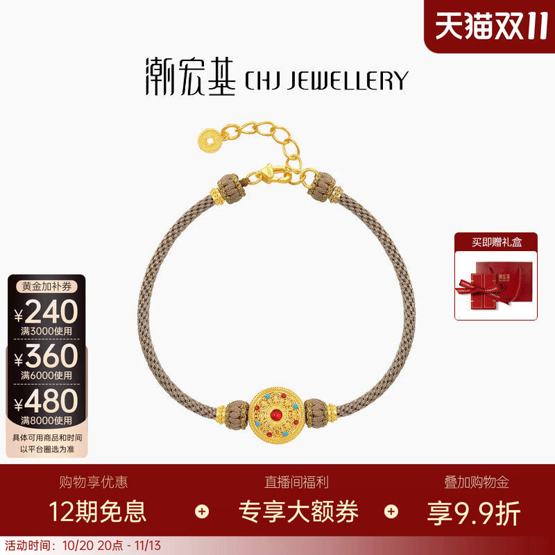 潮宏基臻金八宝罗盘黄金手链足金手绳手饰古法鎏彩新中式串珠 卟