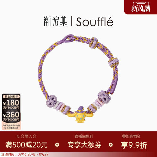 潮宏基souffle三丽鸥大耳狗黄金手链足金手绳手饰5D硬金魔法帽女