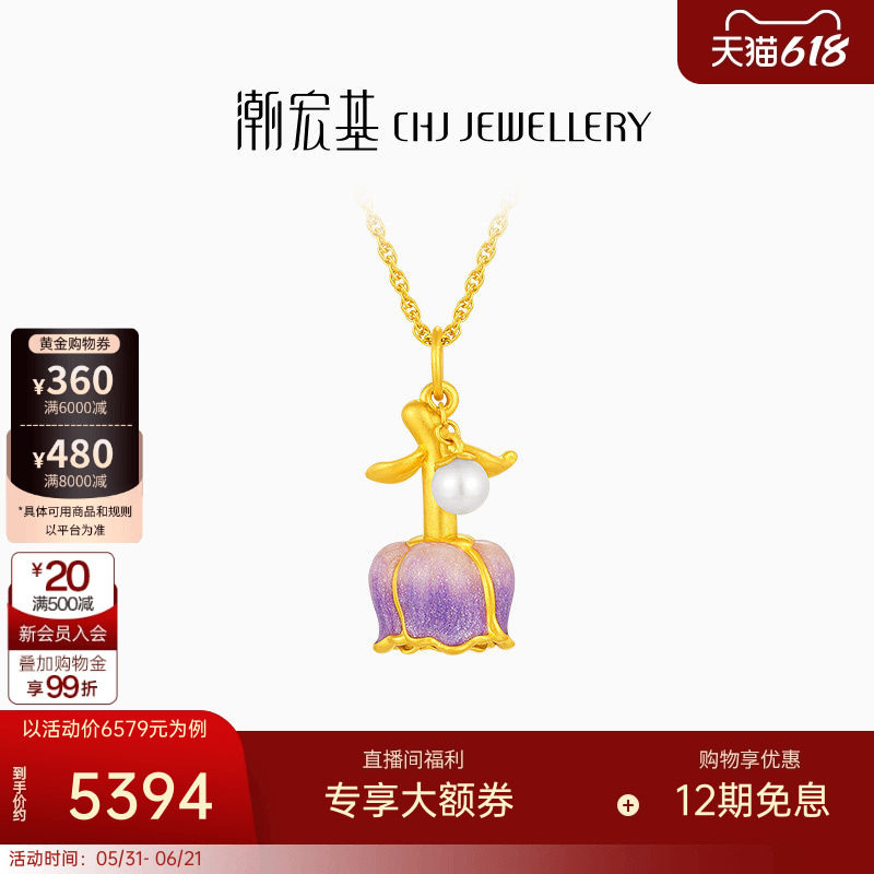 潮宏基玫瑰花黄金珍珠吊坠足金挂坠5D硬金荧光珐琅情人节礼物女 X
