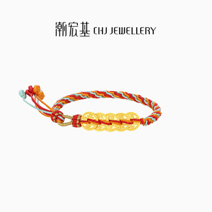 潮宏基好事发生宝护足金手绳手链黄金五帝钱币生日礼物女 计价