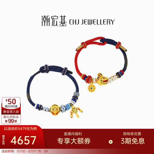 潮宏基臻金瑞兽黄金手链足金手绳手饰5D硬金鎏彩鸱吻招财椒图 X