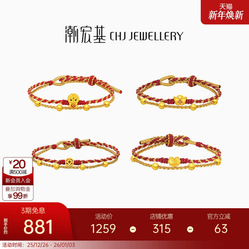 潮宏基好事发生黄金手链串珠足金双层手绳转运珠硬金礼纪念礼物