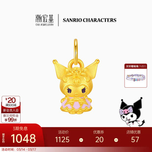 潮宏基三丽鸥酷洛米黄金串珠吊坠足金5D硬金珐琅小版生日礼物女 L