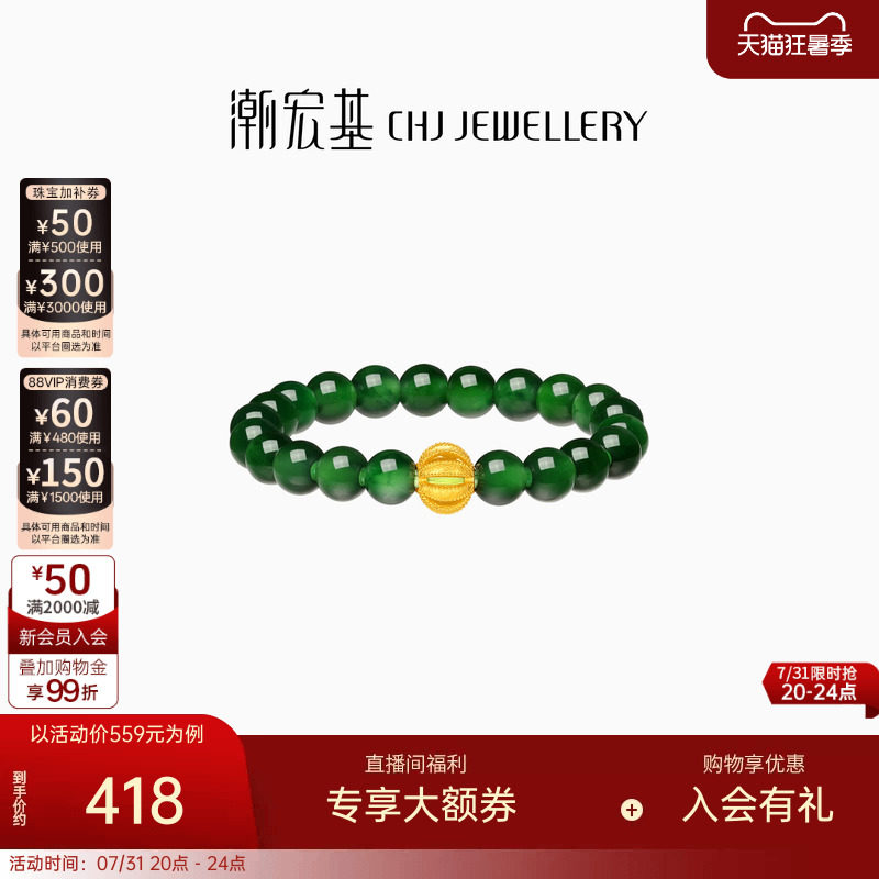 潮宏基倾玉黄18k金翡翠戒指