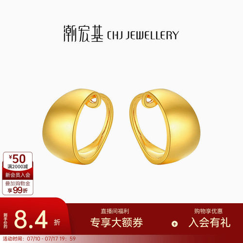 光面黄金潮宏基足金耳钉