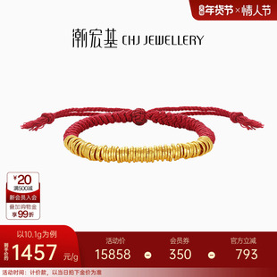 潮宏基盘缠金足金手链手绳古法黄金红绳盘缠金情侣计价情人节礼物