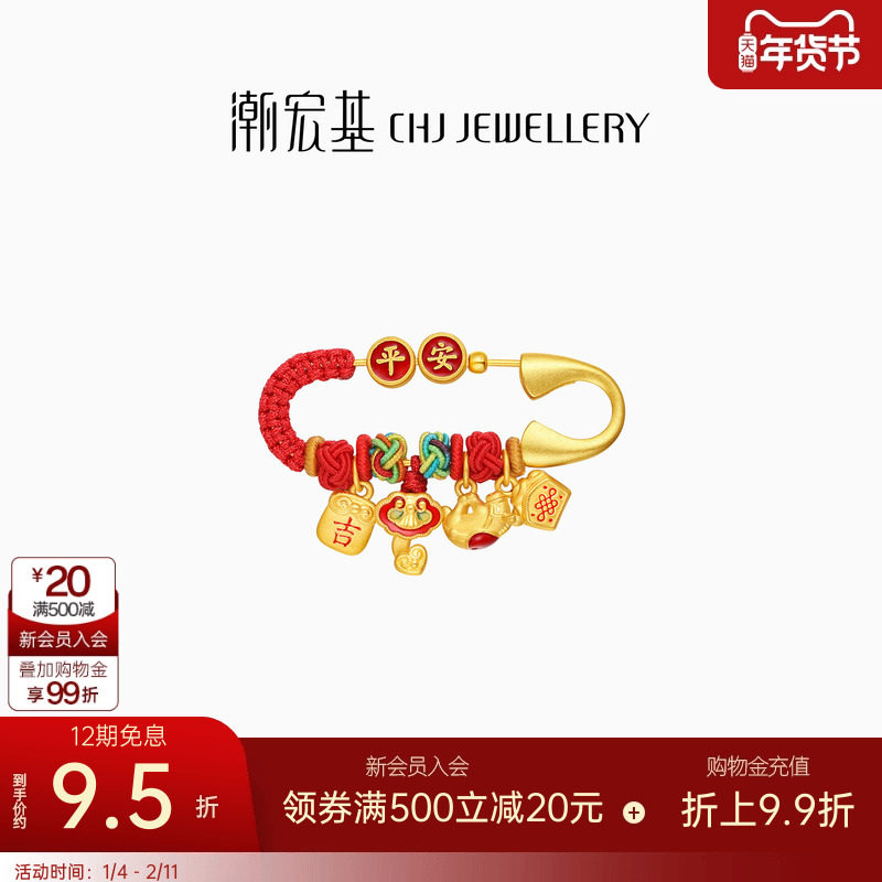 潮宏基国色黄金串珠别针胸针足金5D硬金平安生日礼物宝宝 卟,黄金,细金工艺计价黄金胸针,淘宝优惠券,粉丝福利购,淘宝优惠卷