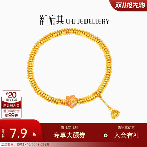 潮宏基好运莲莲黄金手链足金算盘珠手串5D硬金显大鎏彩结婚计价