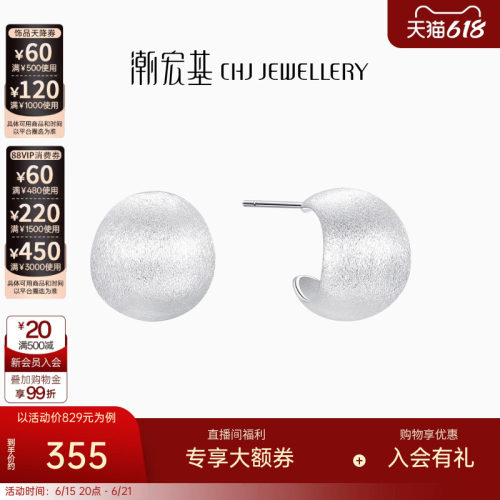 潮宏基至简s925银耳钉拉丝ins风