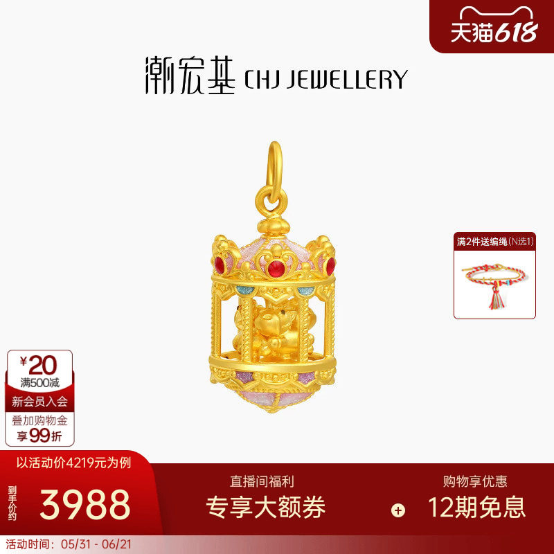 潮宏基五福马黄金吊坠足金挂坠生肖5D硬金鎏彩旋转木马可转动礼物