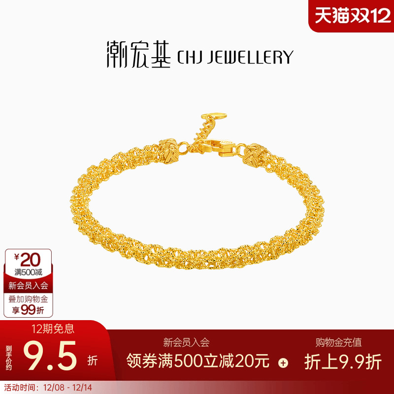 潮宏基IN+流金岁月黄金手镯足金手链爆闪高级感结婚三金礼物 卟