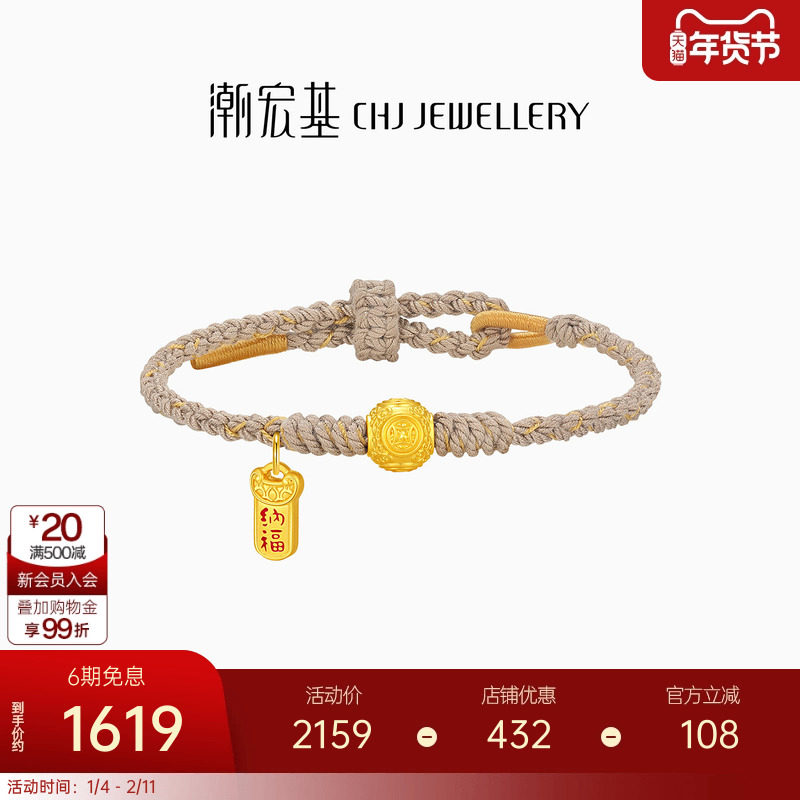 潮宏基金钱珠黄金手绳足金手链5D硬金转运串珠招财铜钱礼物女,黄金,细金工艺定价黄金手链,淘宝优惠券,粉丝福利购,淘宝优惠卷