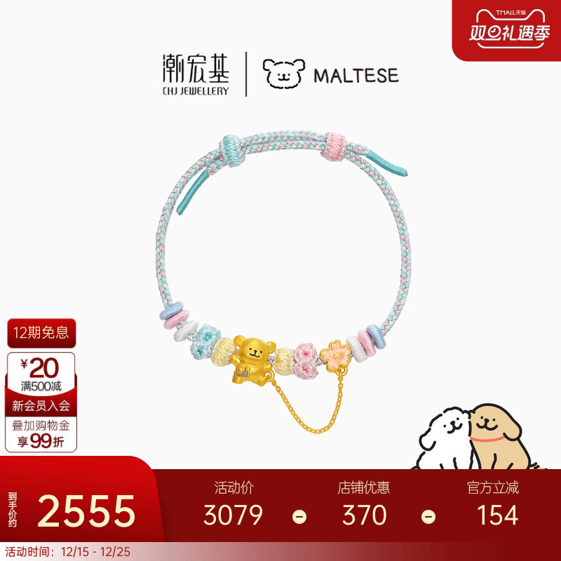 潮宏基线条小狗去郊游足金手链黄金手饰手绳5D硬金珐琅生日礼物 X