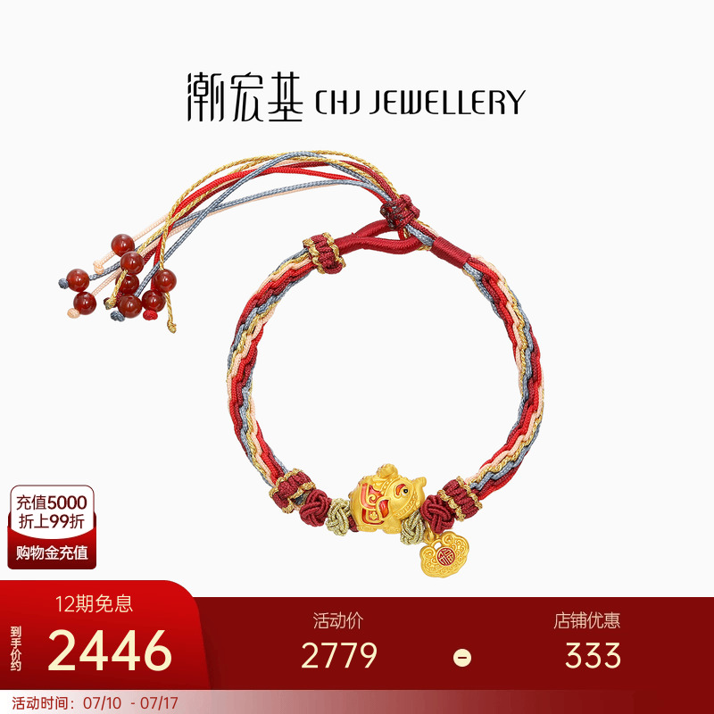 潮宏基故宫文化瑞兽黄金手绳足金转运珠手串5D硬金玛瑙鎏彩吉象