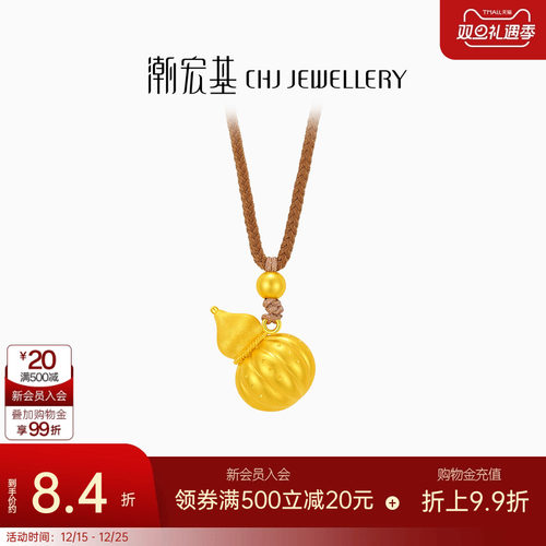 潮宏基小胖葫足金项链黄金坠链古法吊坠拉丝葫芦福禄女礼物计价