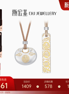 潮宏基锦时平安喜乐足银项链吉言银坠链小胖福国潮银条新中式礼物