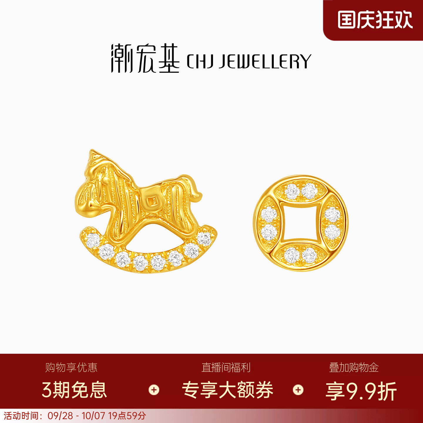 潮宏基繁星福佑黄金钻石耳钉