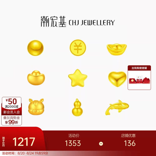 潮宏基收藏金豆黄金摆件投资金
