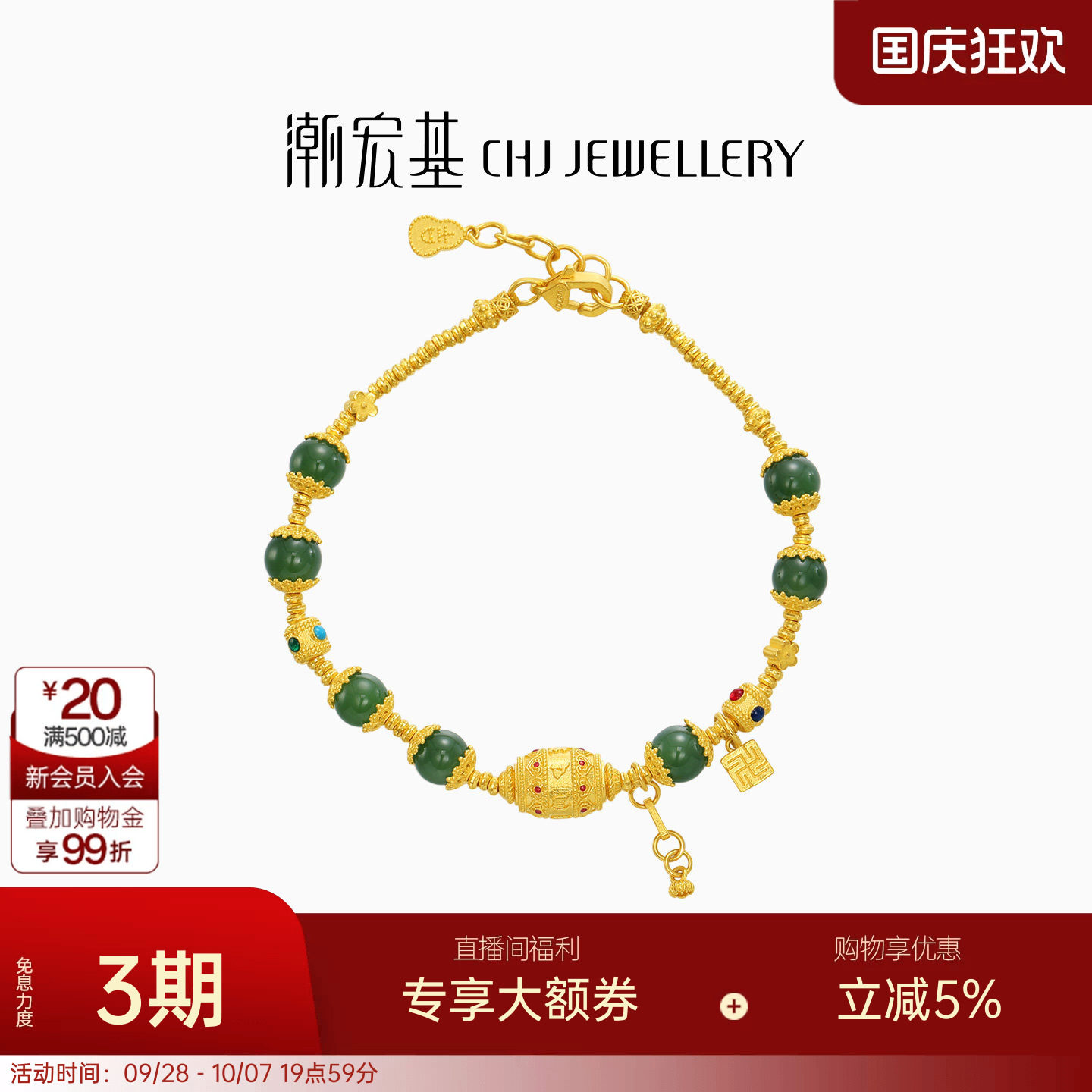潮宏基臻金梵华黄金和田玉手链足金手串手饰古法金鎏彩送礼 卟