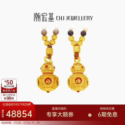 潮宏基故宫文化乾坤葫芦转心瓶黄金项链坠链足金小叶紫檀新中式XW