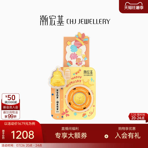 潮宏基亲挚生日快乐黄金金片足金金箔摆件收藏纪念成长礼拍立得
