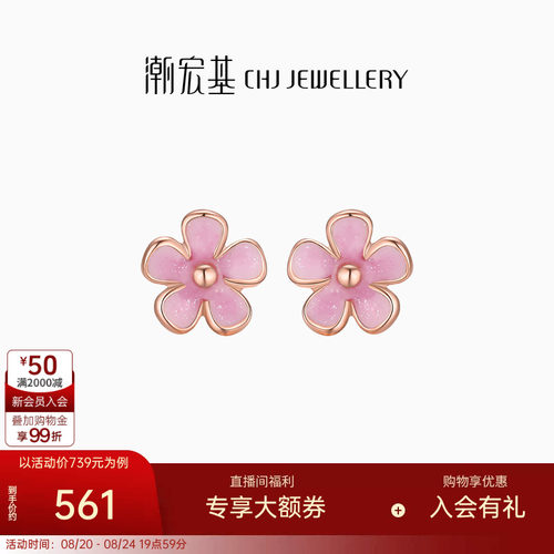 潮宏基fun耳环花朵可爱夏天18k金