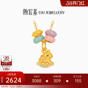 【组合】潮宏基三丽鸥足金吊坠黄金串珠S925银项链彩色跑环妇女节