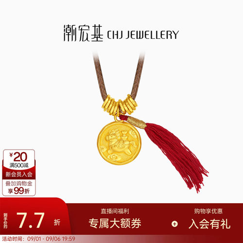 潮宏基好事发生黄金项链足金套链吊坠马上有钱生肖吉言金新年计价