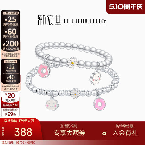潮宏基S925银手链小雏菊甜美风