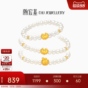 潮宏基趣玩珍珠手链黄金手链足金5D手串如意平安金珠女百塔礼物