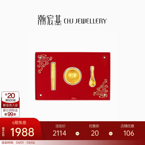 潮宏基足金黄金投资摆件