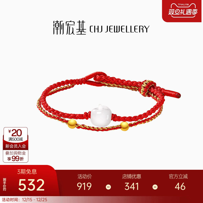 潮宏基好事发生足金翡翠双层手链黄金手绳金珠苹果生日礼物生日