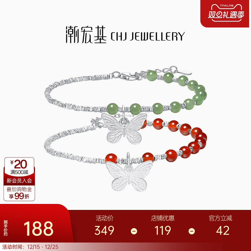 潮宏基花韵s925银玛瑙蝴蝶碎银子