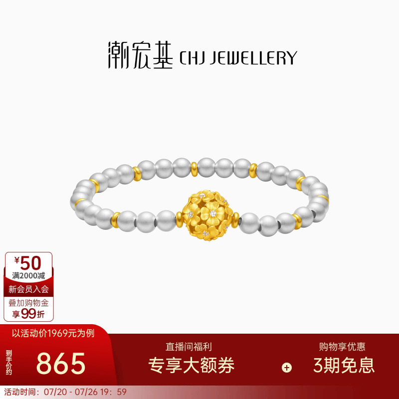 潮宏基锦时银手链足银