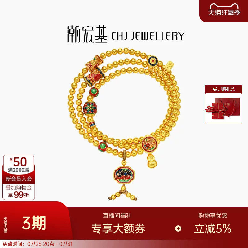 潮宏基臻金珍藏黄金项链足金套链手链古法手串压襟高级感新中式卟