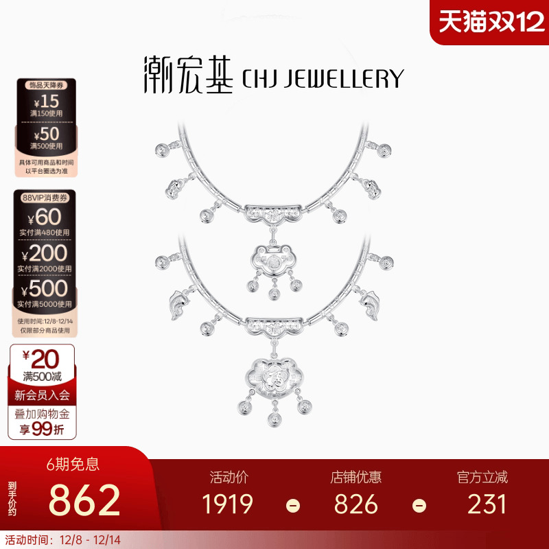 潮宏基好事发生宝护足银项圈银饰颈饰宝宝长命富贵纳福锁新生礼物