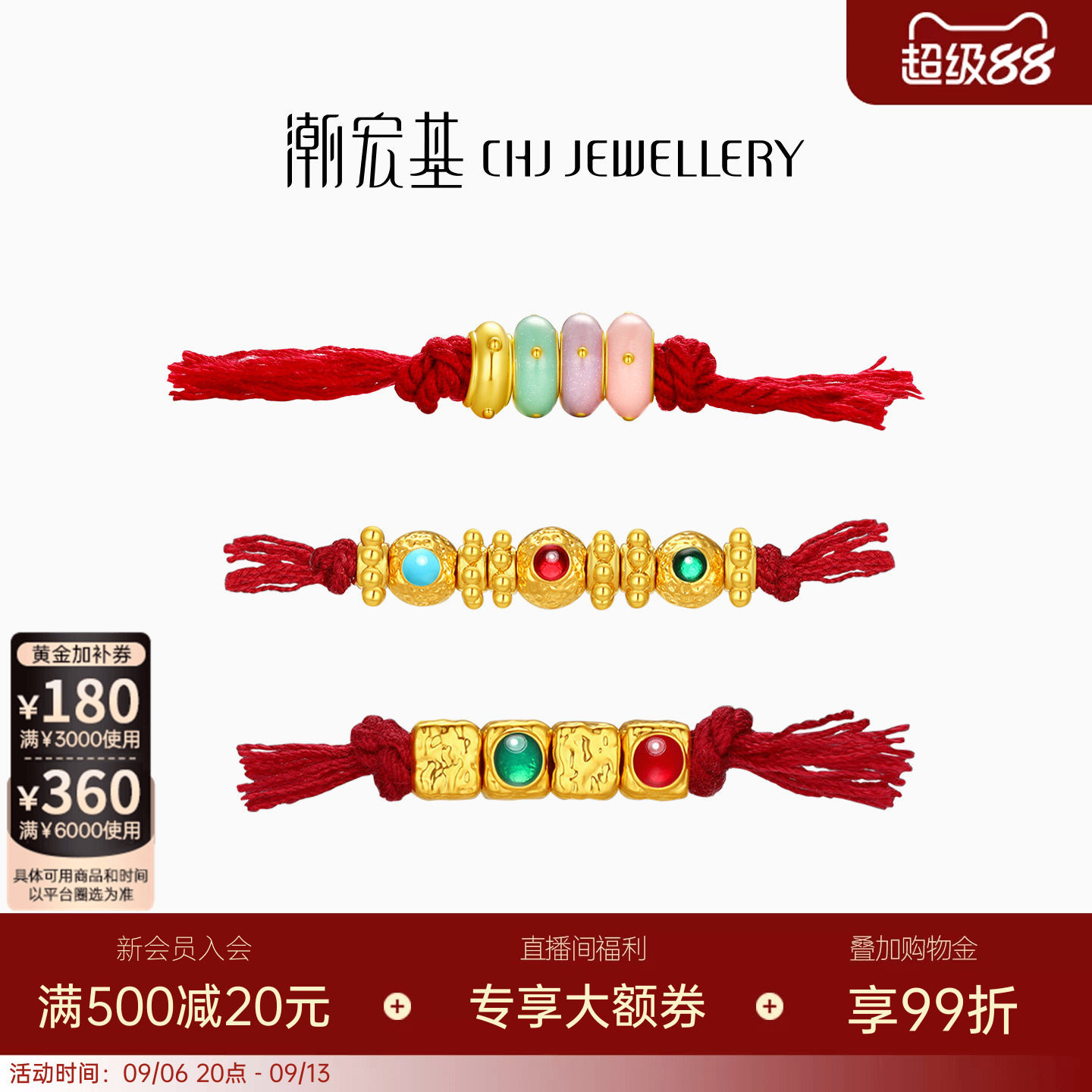 潮宏基盘缠金足金串珠黄金转运隔珠手饰5D硬金鎏彩叠戴纪念送礼女