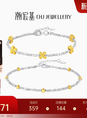 潮宏基蝶恋花S925银手链花朵银饰