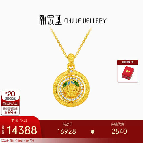 潮宏基臻金黄财神黄金钻石项链足金套链吊坠古法镶嵌可旋转双面XL