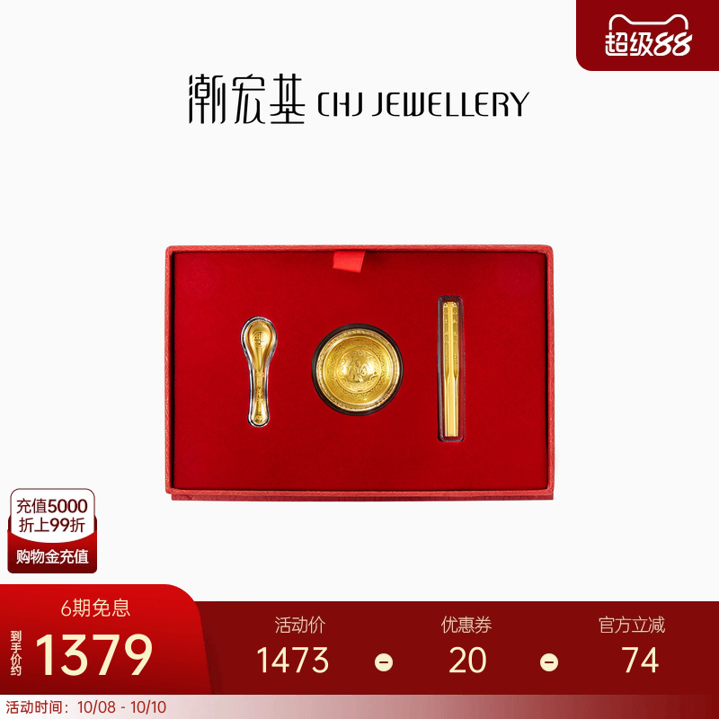 潮宏基足金黄金投资摆件