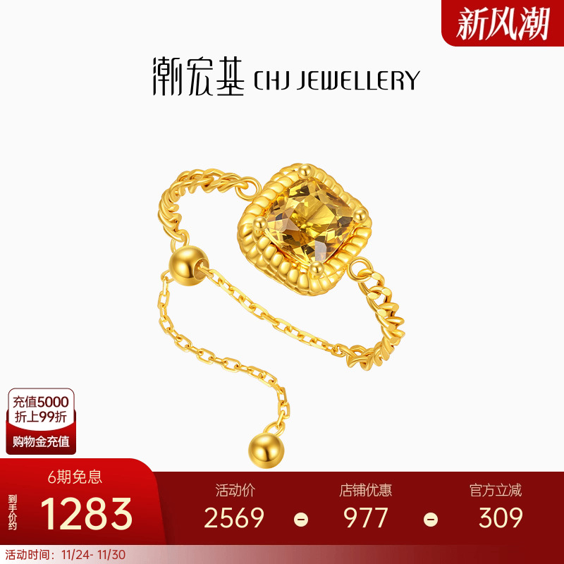 潮宏基黄18K金黄水晶招财戒指