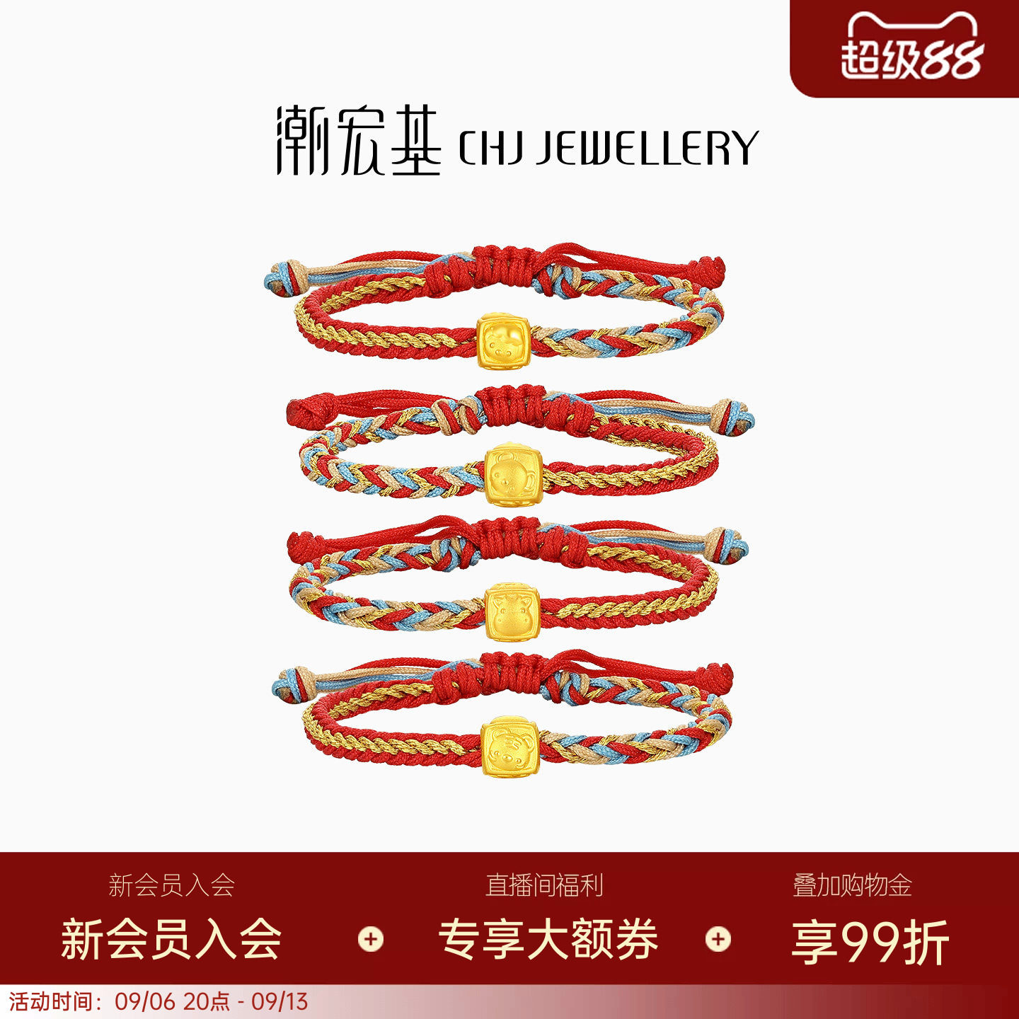 潮宏基三合黄金手链串珠足金转运珠5D硬金生肖龙蛇宝宝手绳送礼